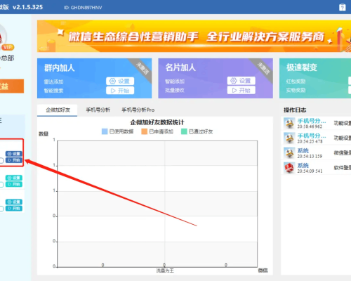 神硕企业微信获客自动化协议软件(正版官方授权)—极速变现之*强企业微信防封协议自动加人获客/手机号筛号