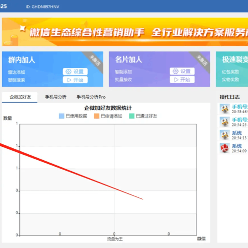 神硕企业微信获客自动化协议软件(正版官方授权)—极速变现之*强企业微信防封协议自动加人获客/手机号筛号